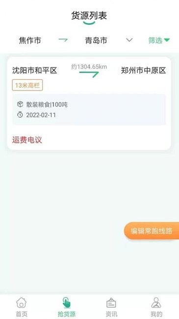 电讯报：厄德高未参与挪威维京风合照拍摄，随后补拍被添加进照片